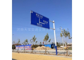 庆阳市城区道路指示标牌工程