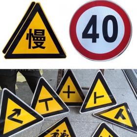 庆阳市三角牌标志牌制作_警告标志牌_标志牌生产厂家_价格