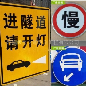 庆阳市公路标志牌制作_道路指示标牌_标志牌生产厂家_价格