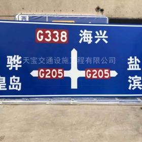 庆阳市省道标志牌制作_公路指示标牌_交通标牌生产厂家_价格