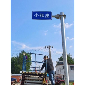 庆阳市乡村公路标志牌 村名标识牌 禁令警告标志牌 制作厂家 价格
